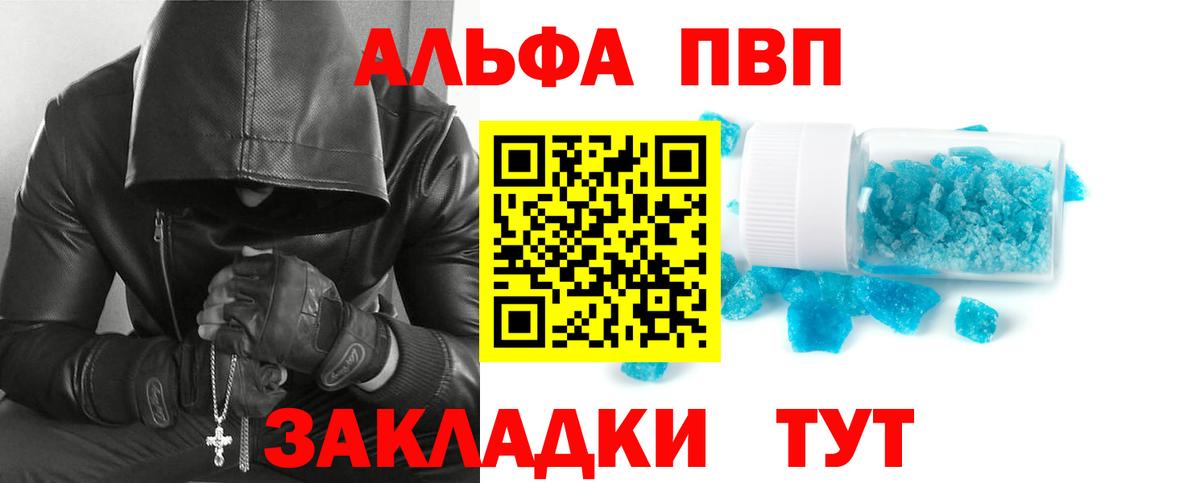 APVP мука Вичуга