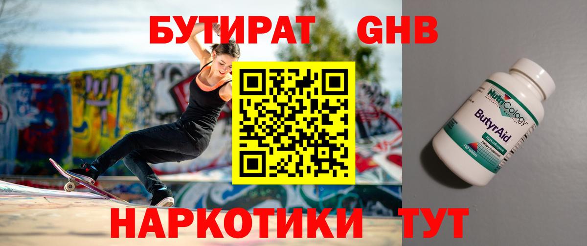 Бутират BDO 33% Вичуга