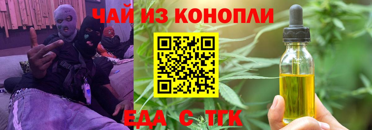 Вичуга  Cannafood марихуана  Вход с VPN 