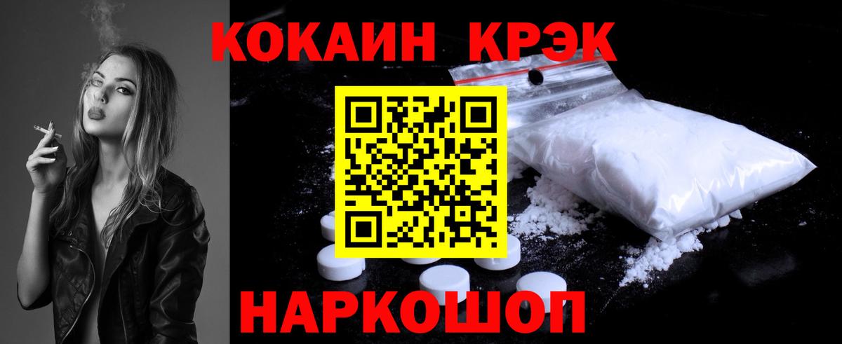 КОКАИН Эквадор  Cocaine 99%  Вичуга  COCAIN  Вход с VPN 
