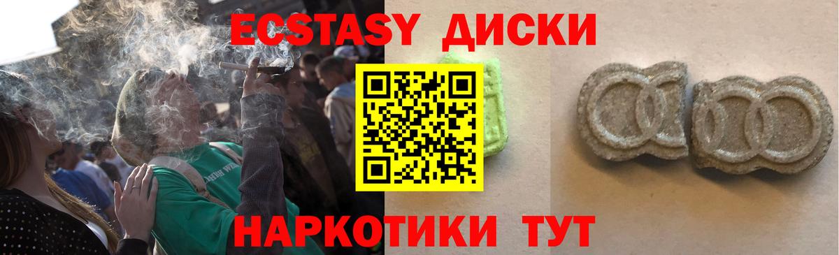 Вичуга  Ecstasy Punisher  Вход с VPN  ЭКСТАЗИ  Ecstasy Cube 