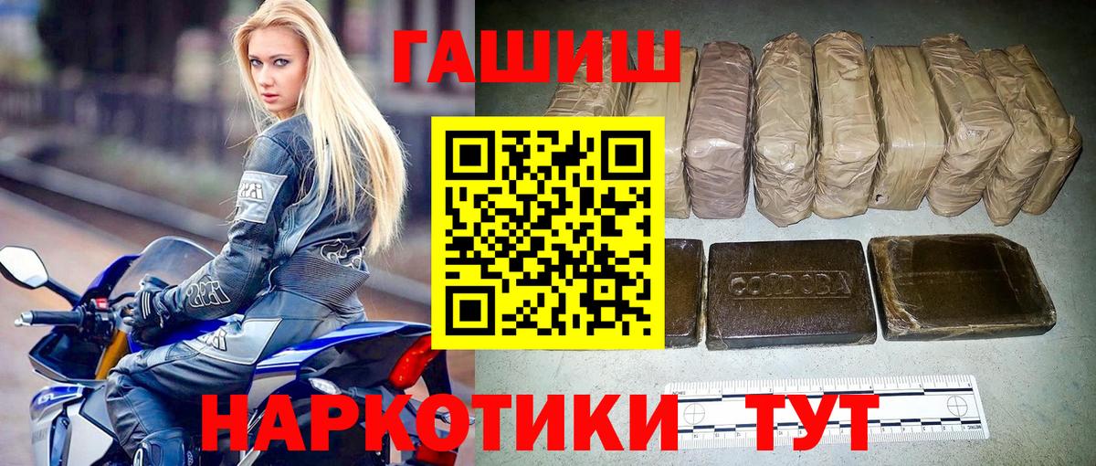 ГАШИШ Premium Вичуга