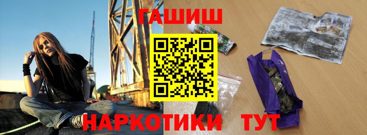 Вичуга  Гашиш Ice-O-Lator  ГАШИШ гашик  Вход с VPN 