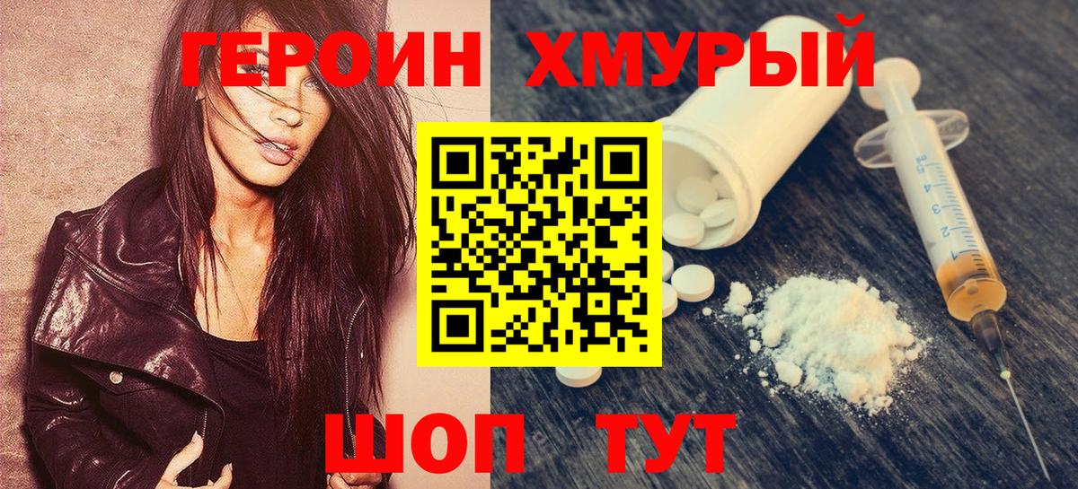 Вичуга  Героин  Вход с VPN  ГЕРОИН герыч 