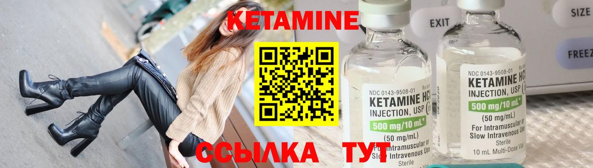 КЕТАМИН ketamine  КЕТАМИН ketamine  Вичуга  Вход с VPN 