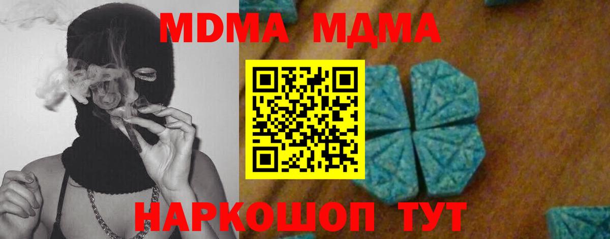 MDMA  MDMA молли  Вичуга  Вход с VPN  MDMA VHQ 