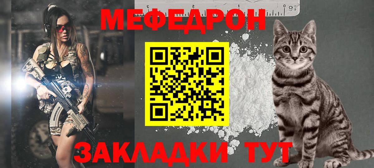 Мефедрон VHQ  Вход с VPN  МЕФ  Вичуга  МЯУ-МЯУ 4 MMC 