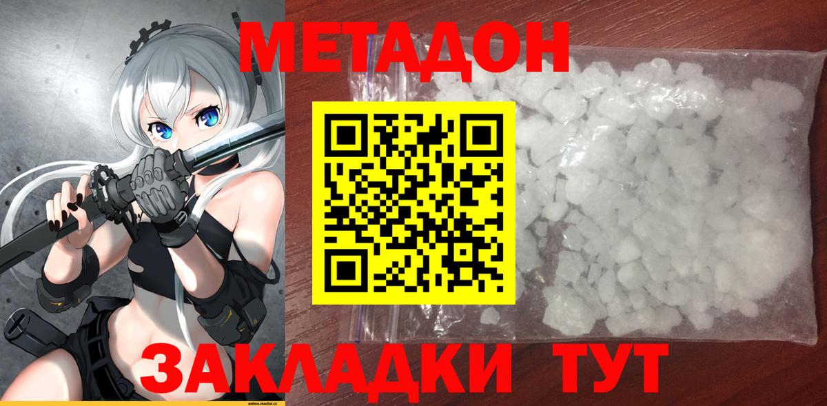 Вичуга  МЕТАДОН VHQ  Вход с VPN  ОМГ ОМГ зеркало  МЕТАДОН белоснежный 