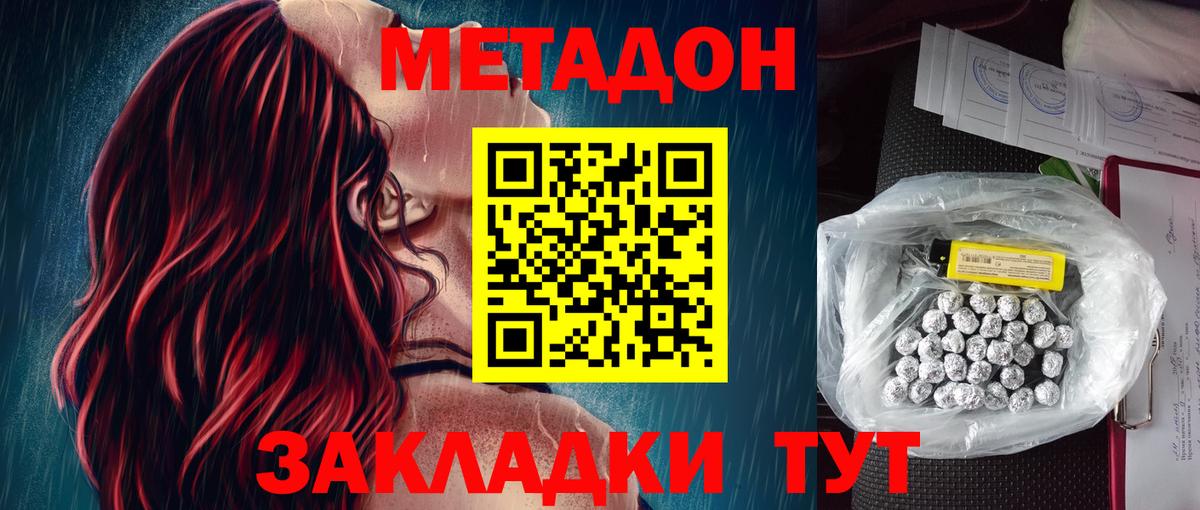 Метадон VHQ Вичуга