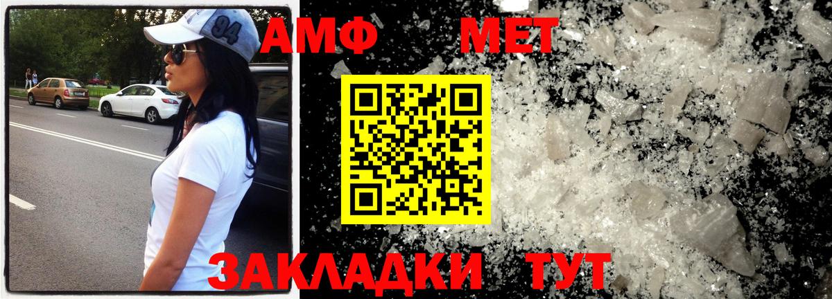 МЕТАМФЕТАМИН пудра  Вход с VPN  Первитин  МЕТАМФЕТАМИН пудра  Вичуга 